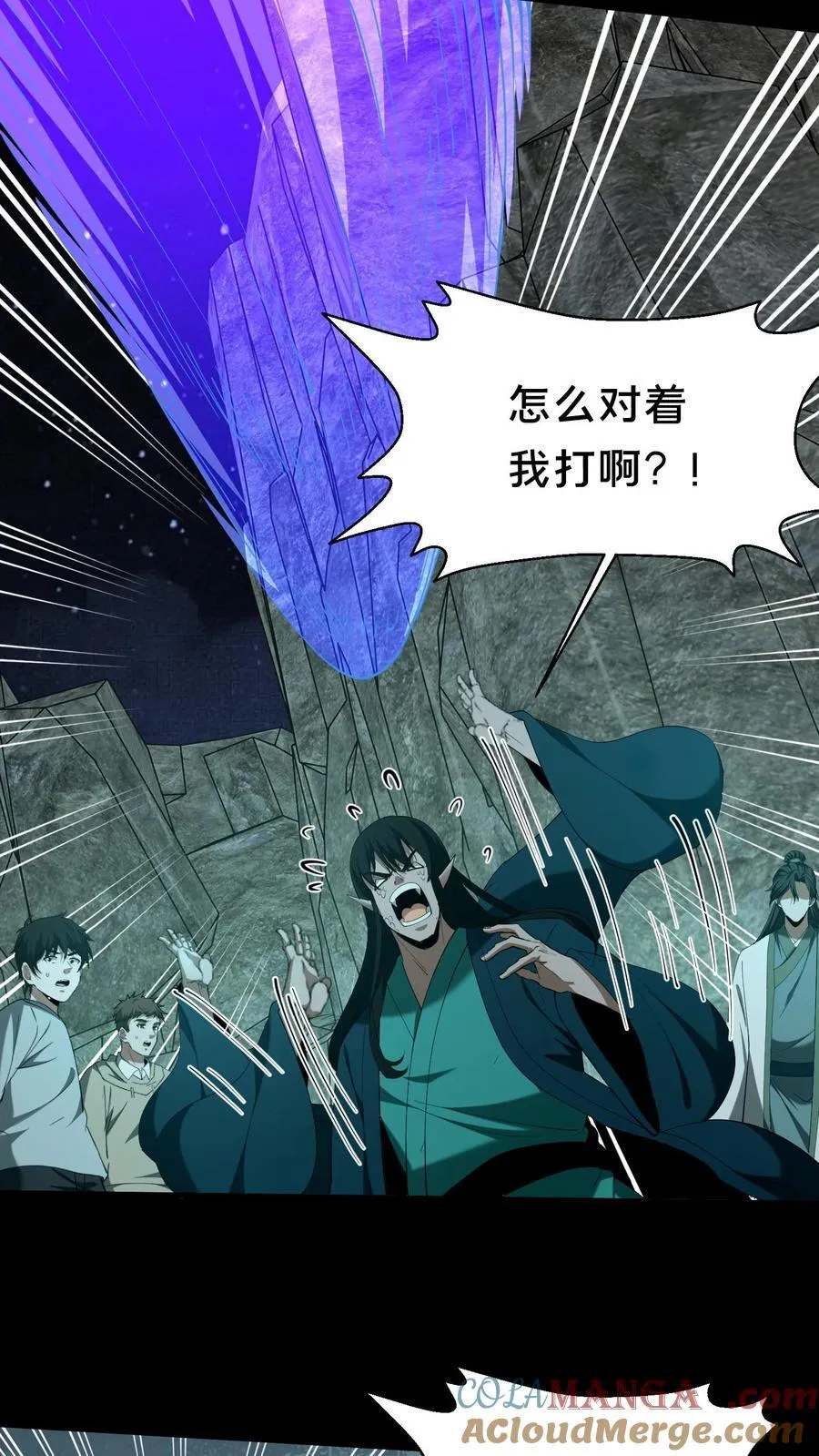 我出生当天，百鬼夜行，雪尸护道漫画,第301话 仇人相见1图