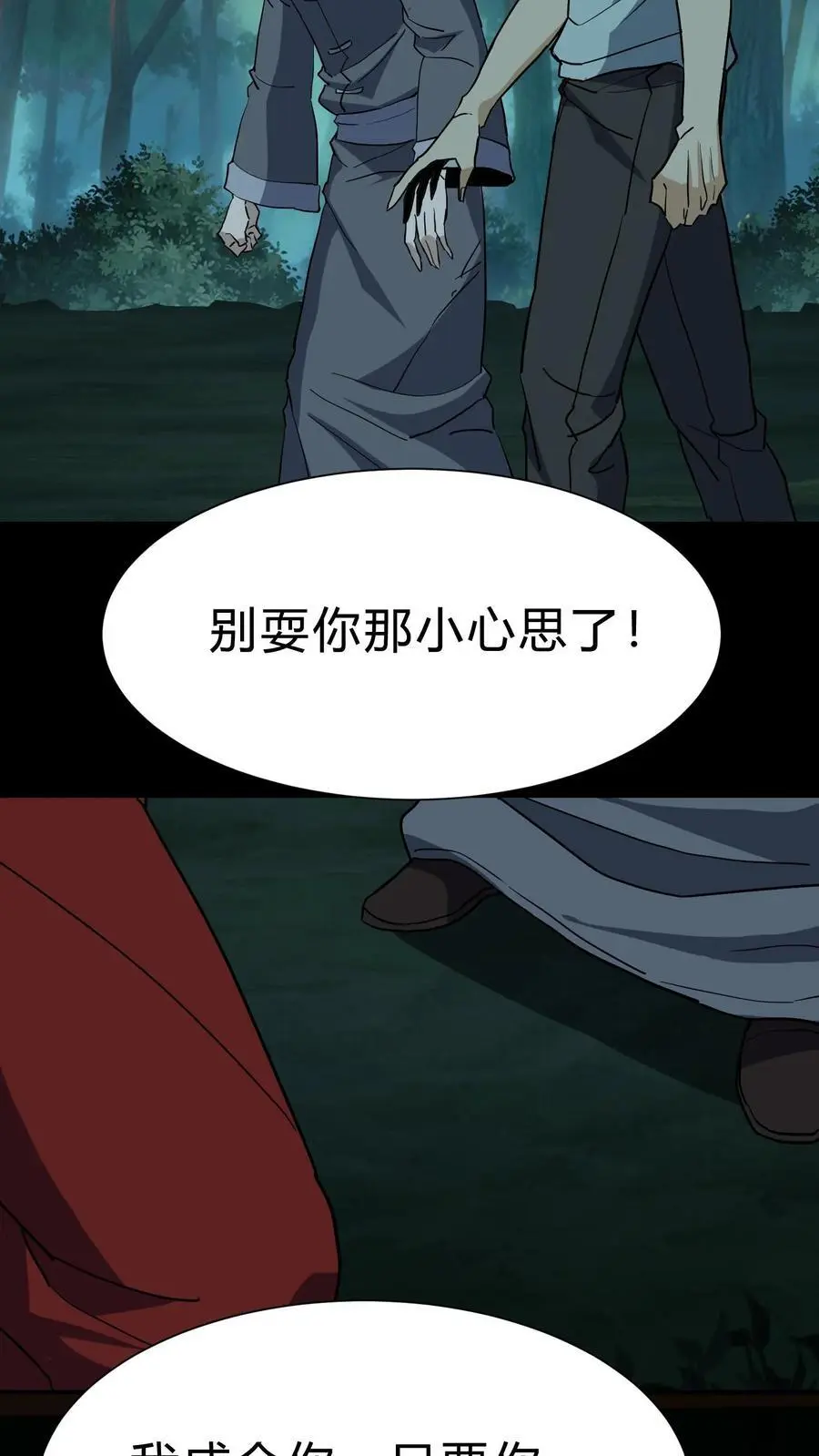 我出生当天，百鬼夜行，雪尸护道漫画,第224话 单挑2图