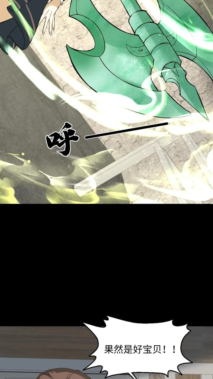 我出生当天，百鬼夜行，雪尸护道漫画,第252话 第十四处道藏2图