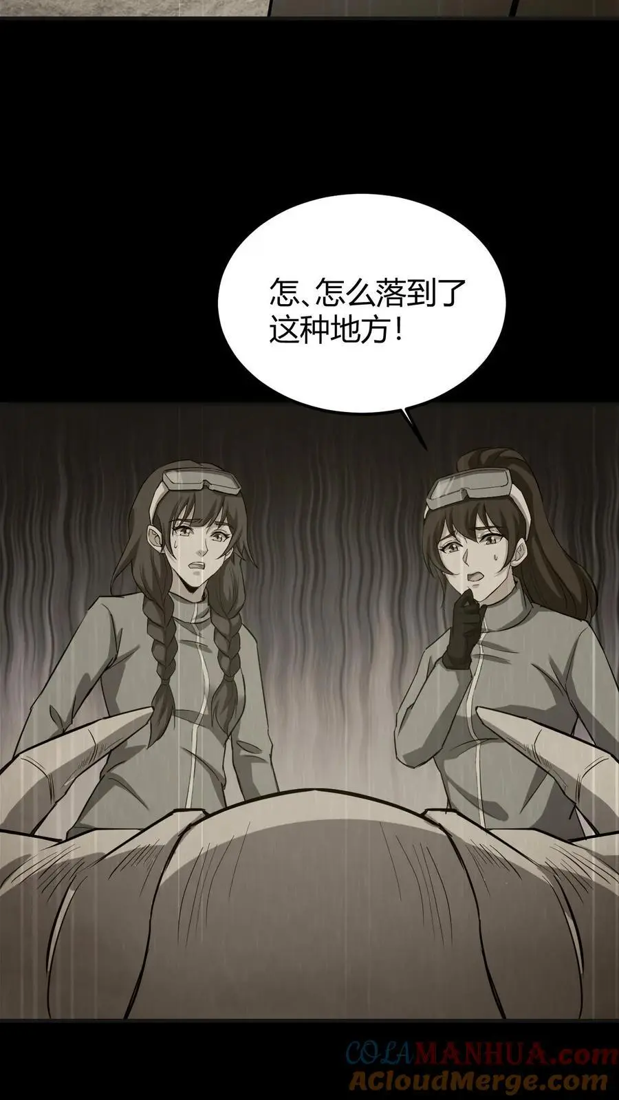 我出生当天，百鬼夜行，雪尸护道漫画,第147话 牛头骷髅1图