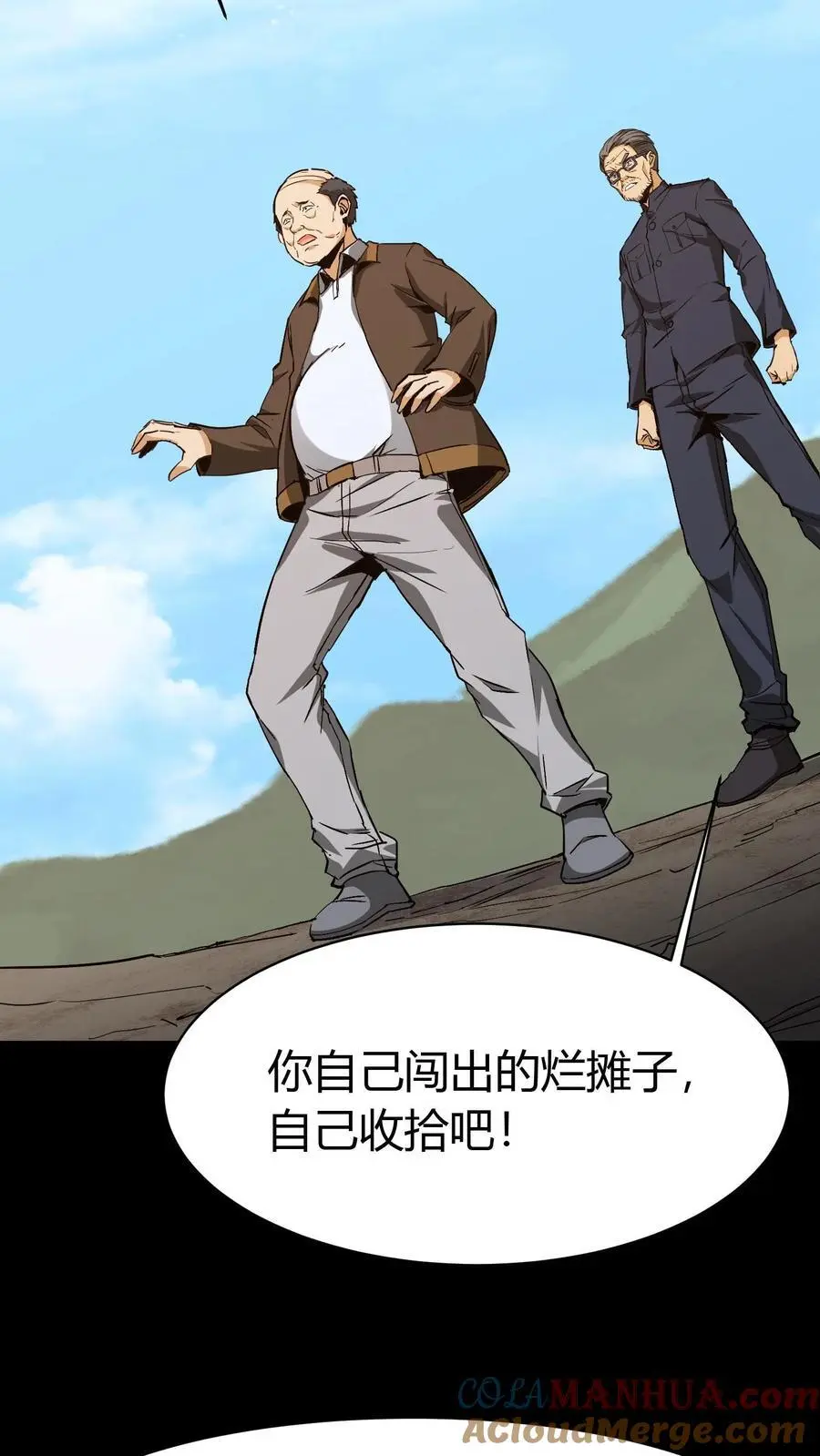 我出生当天，百鬼夜行，雪尸护道漫画,第85话 拆伙1图