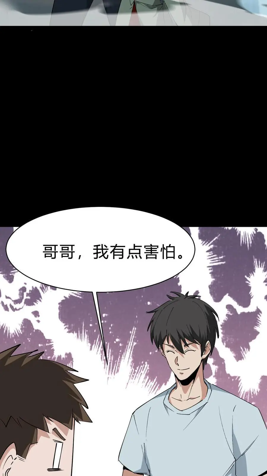我出生当天百鬼夜行小说漫画,第180话 黄家仙的小心思2图