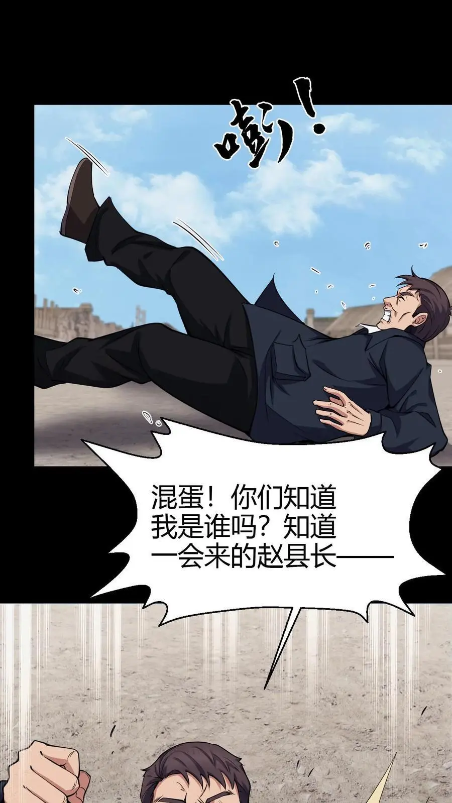 我出生当天，百鬼夜行，雪尸护道漫画,第100话 县长驾到2图