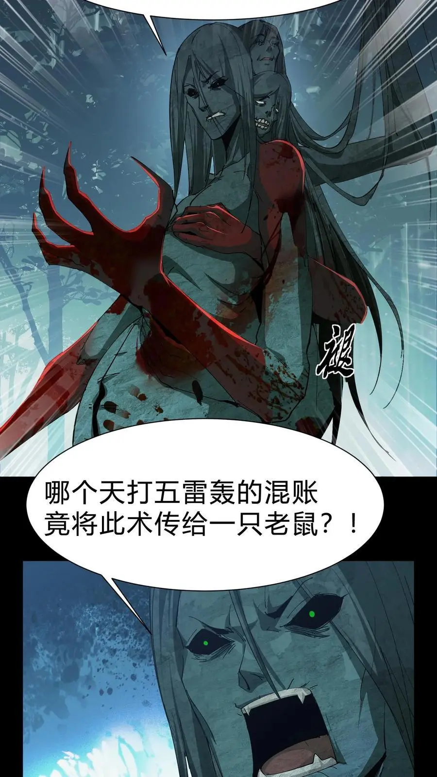 我出生当天，百鬼夜行，雪尸护道漫画,第169话 六丁六甲2图