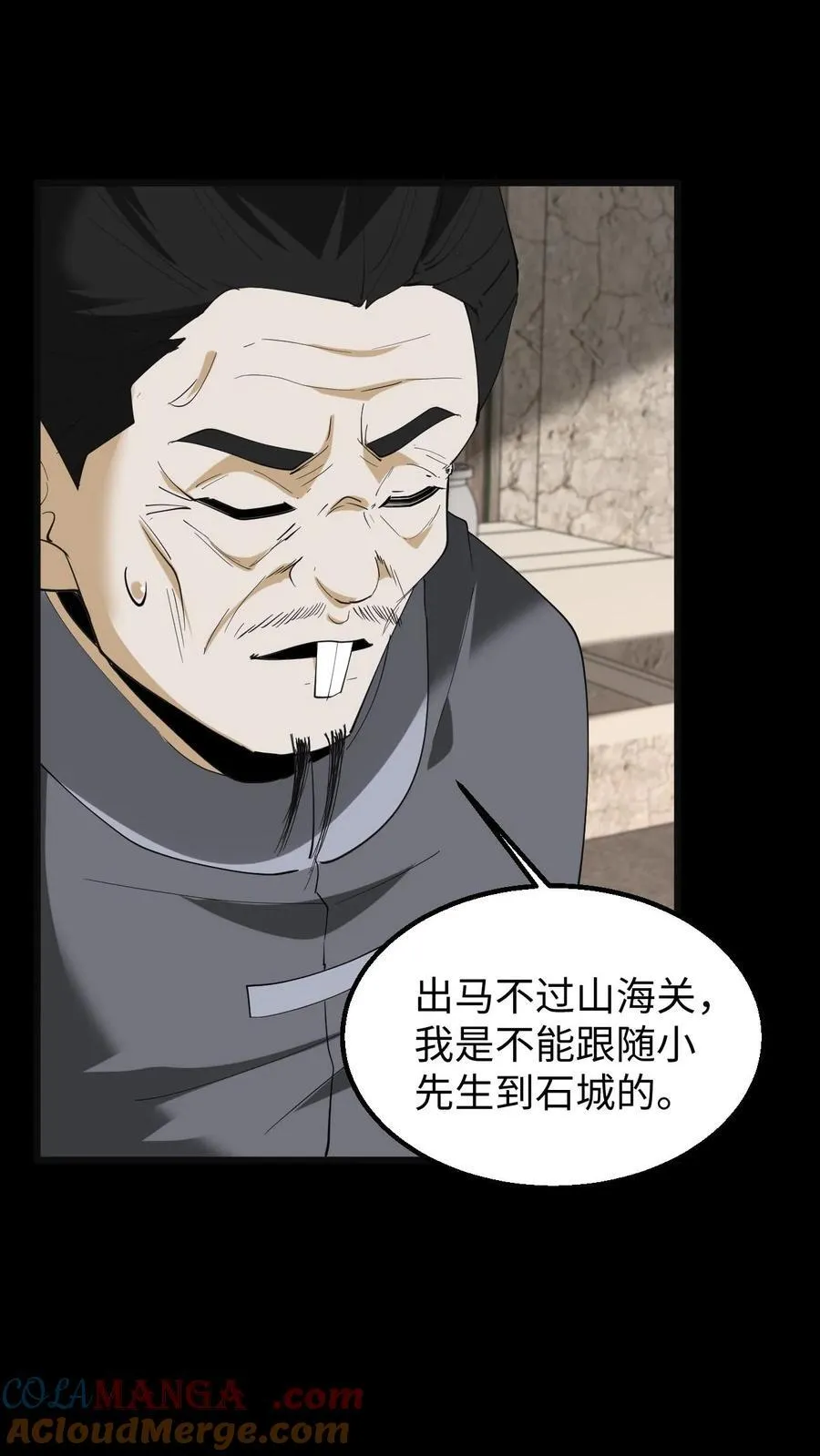 我出生当天百鬼夜行小说漫画,第306话 纵横大家1图