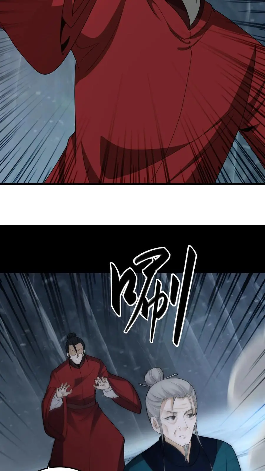 我出生当天百鬼夜行小说漫画,第218话 索命灵龙2图