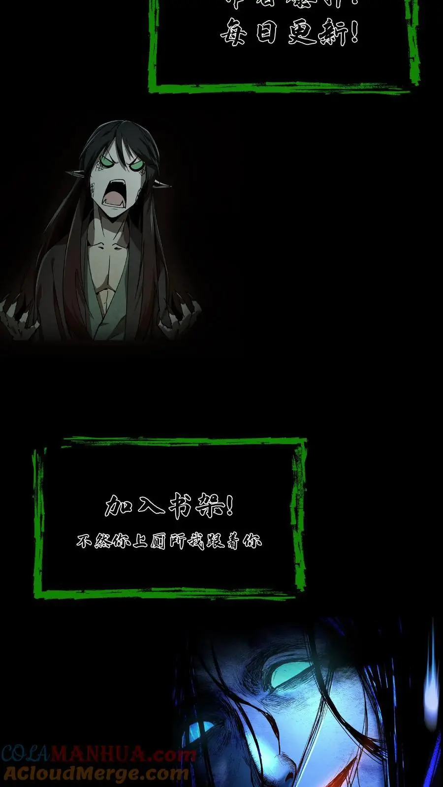 我出生当天百鬼夜行小说漫画,第156话 贵人相助1图