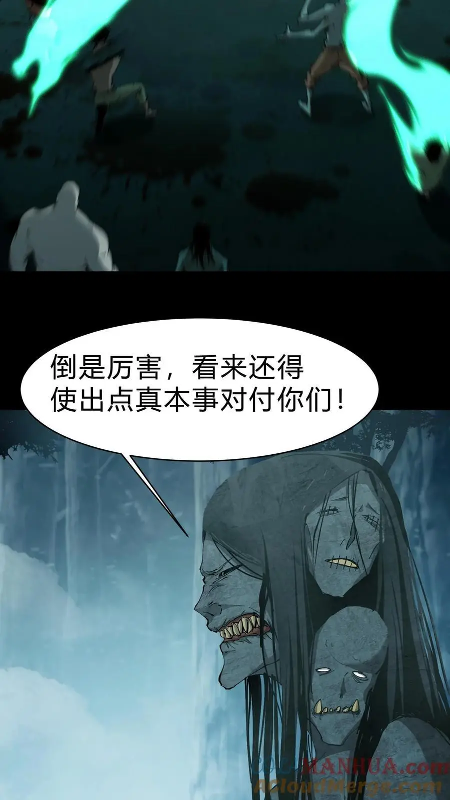 我出生当天百鬼夜行雪尸护道在线免费阅读漫画,第171话 祸水东引1图