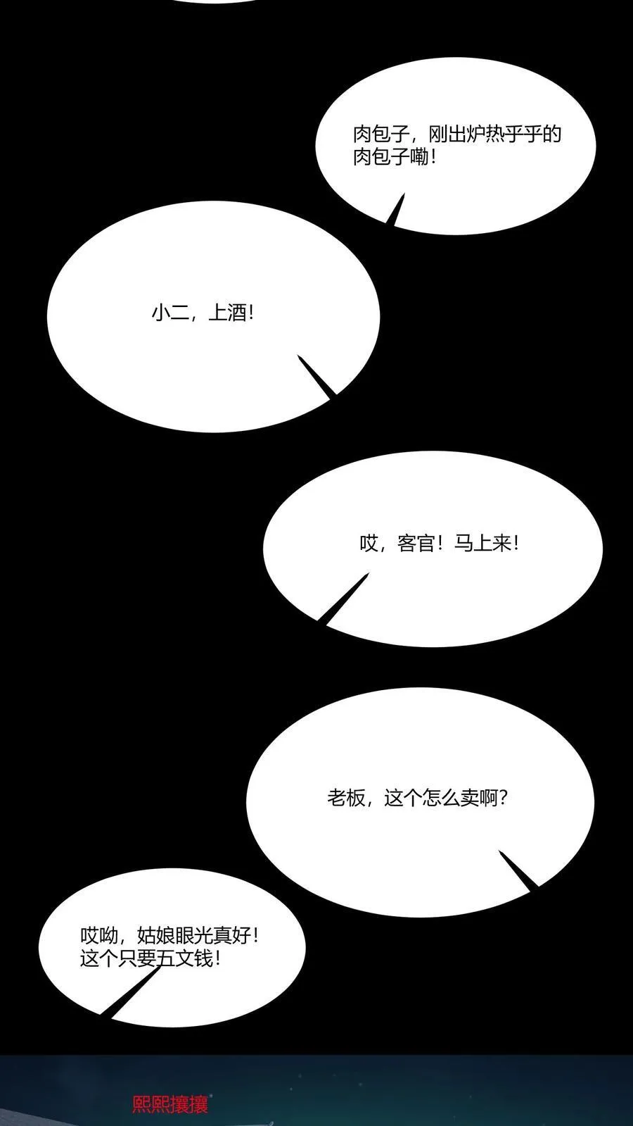 我出生当天，百鬼夜行，雪尸护道漫画,第317话 三凶物2图