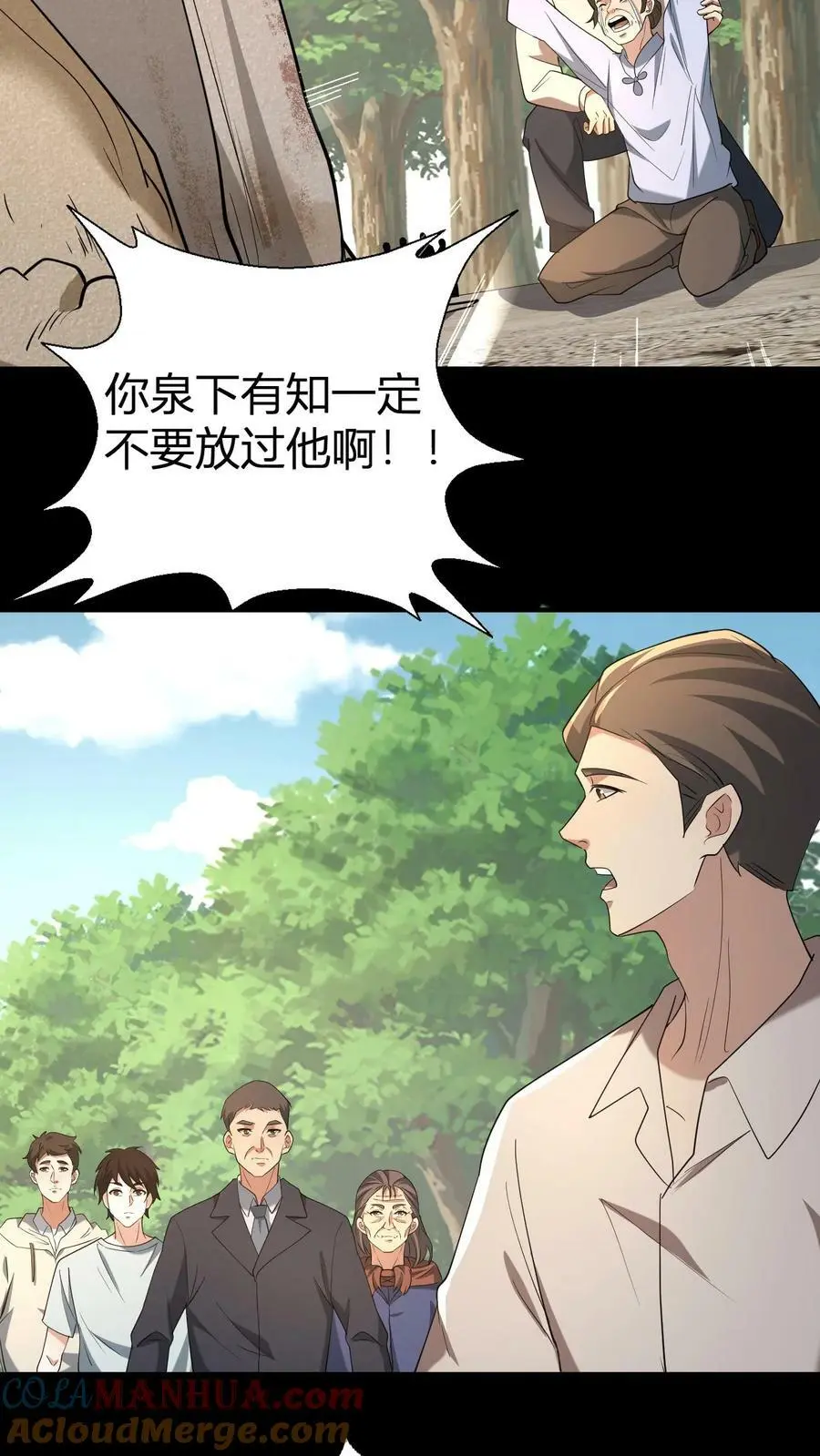 我出生当天，百鬼夜行，雪尸护道漫画,第63话 起尸1图