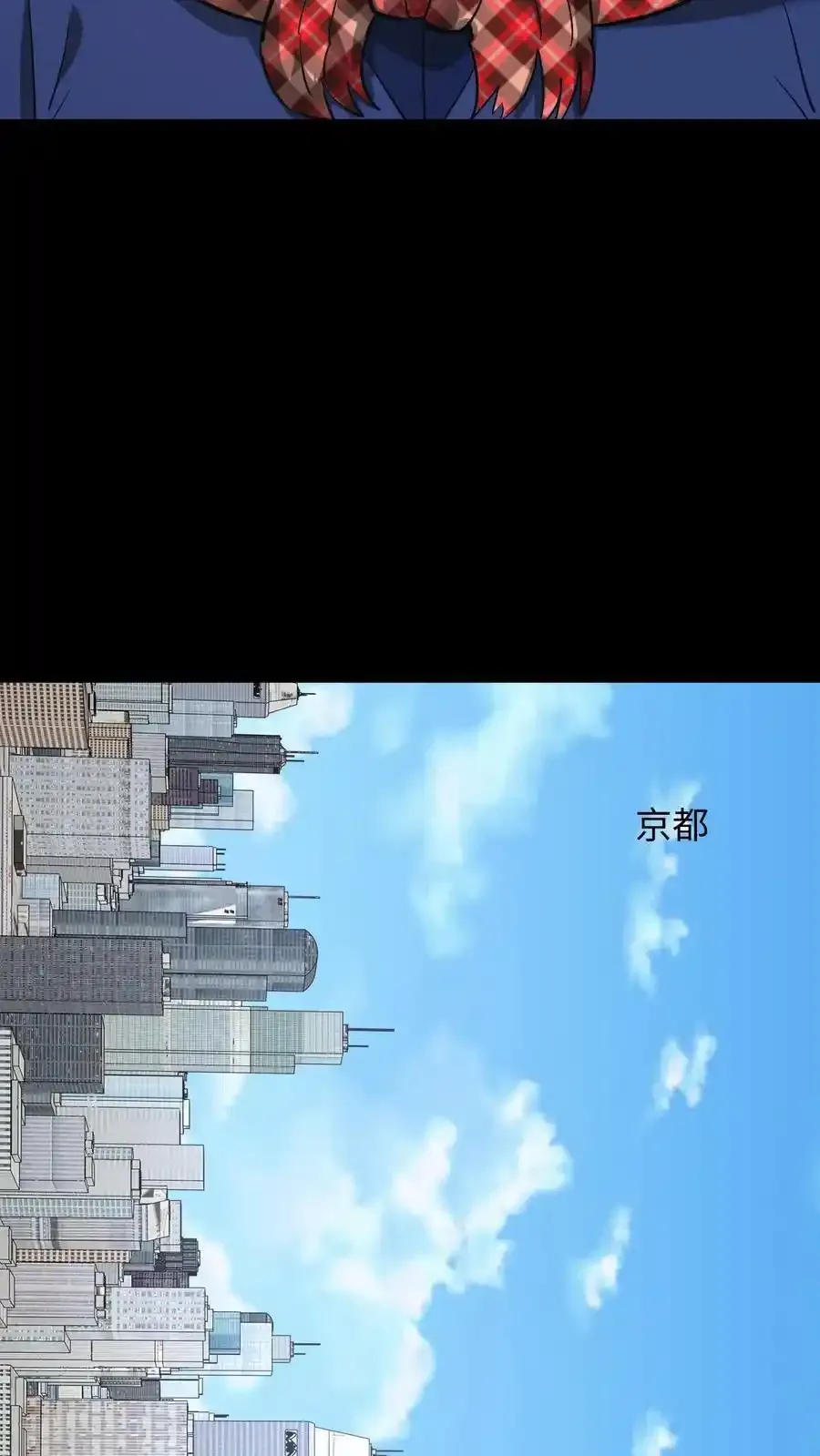 我出生当天百鬼夜行小说漫画,第253话 地字甲组2图