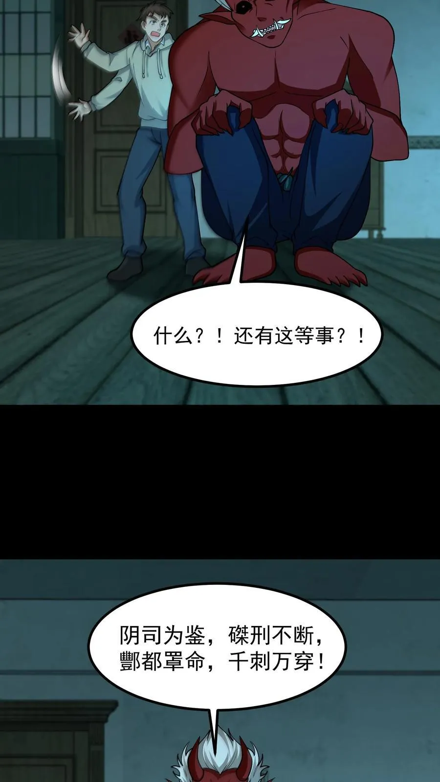 我出生当天，百鬼夜行，雪尸护道漫画,第345话 祖孙情2图