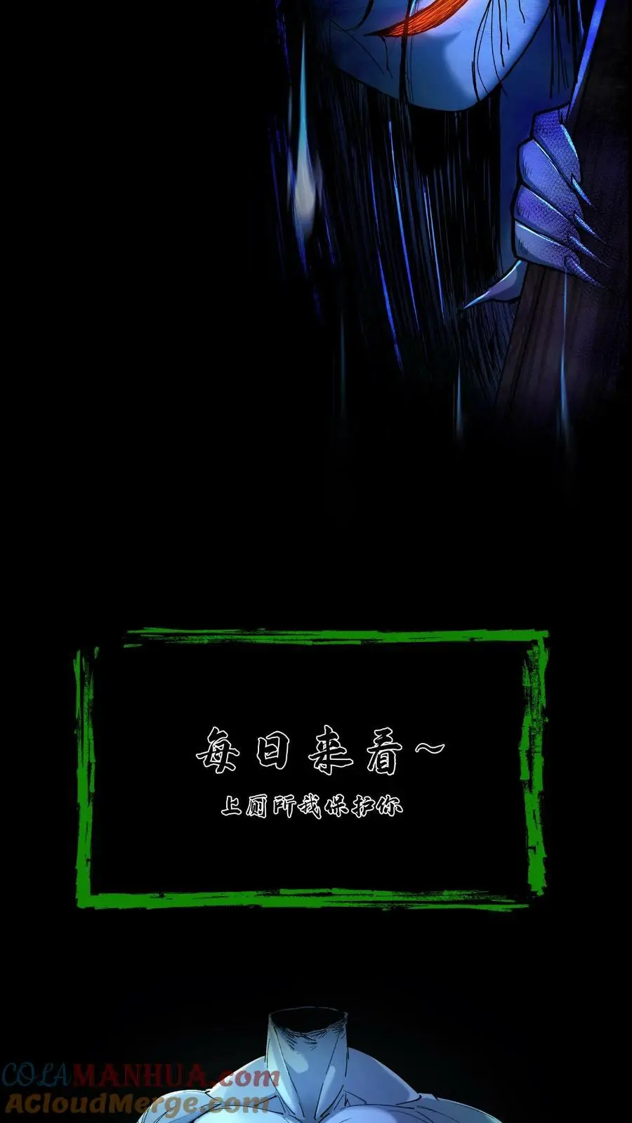 我出生当天百鬼夜行雪尸护道笔趣漫画,第78话 探墓1图