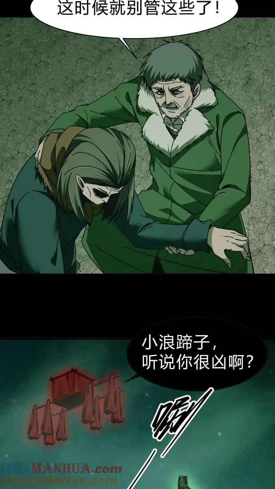 我出生当天，百鬼夜行，雪尸护道漫画,第30话 两鬼相争1图