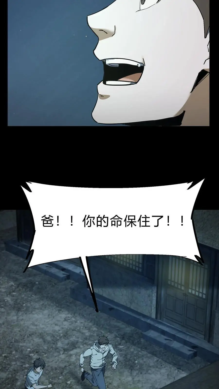 我出生当天，百鬼夜行，雪尸护道漫画,第94话 正神2图