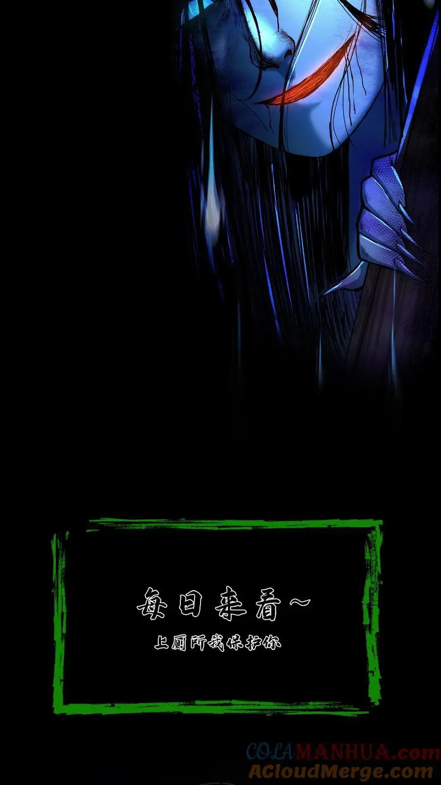 我出生当天百鬼夜行雪尸护道笔趣漫画,第157话 天罚1图
