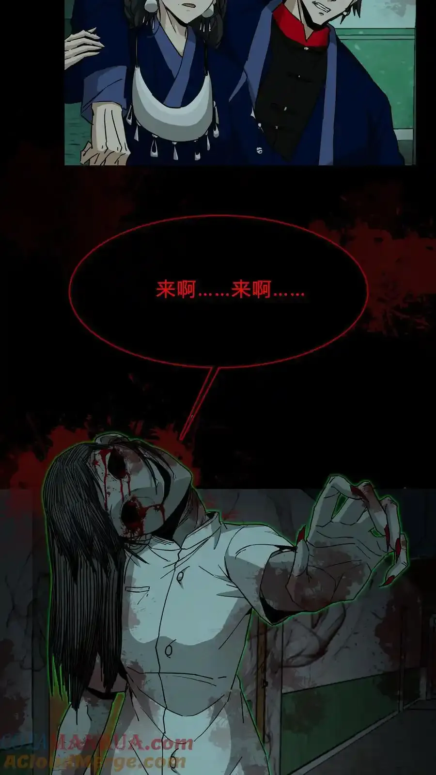 我出生当天，百鬼夜行，雪尸护道漫画,第256话 扑街仔1图