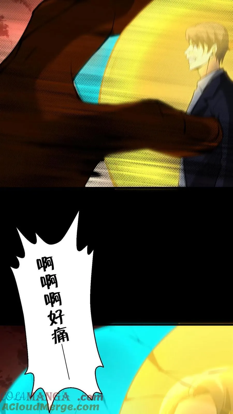 我出生当天，百鬼夜行，雪尸护道漫画,第282话 故人之死1图