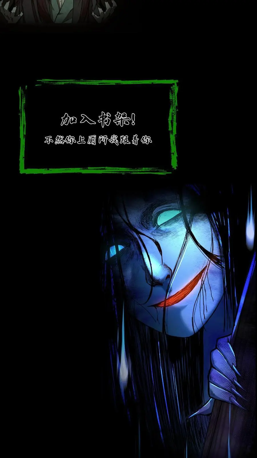 我出生当天百鬼夜行小说漫画,第150话 小和尚无心2图