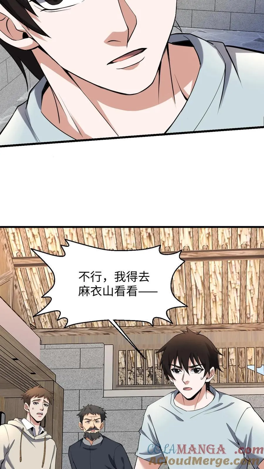 我出生当天，百鬼夜行，雪尸护道漫画,第268话 五具铜尸1图