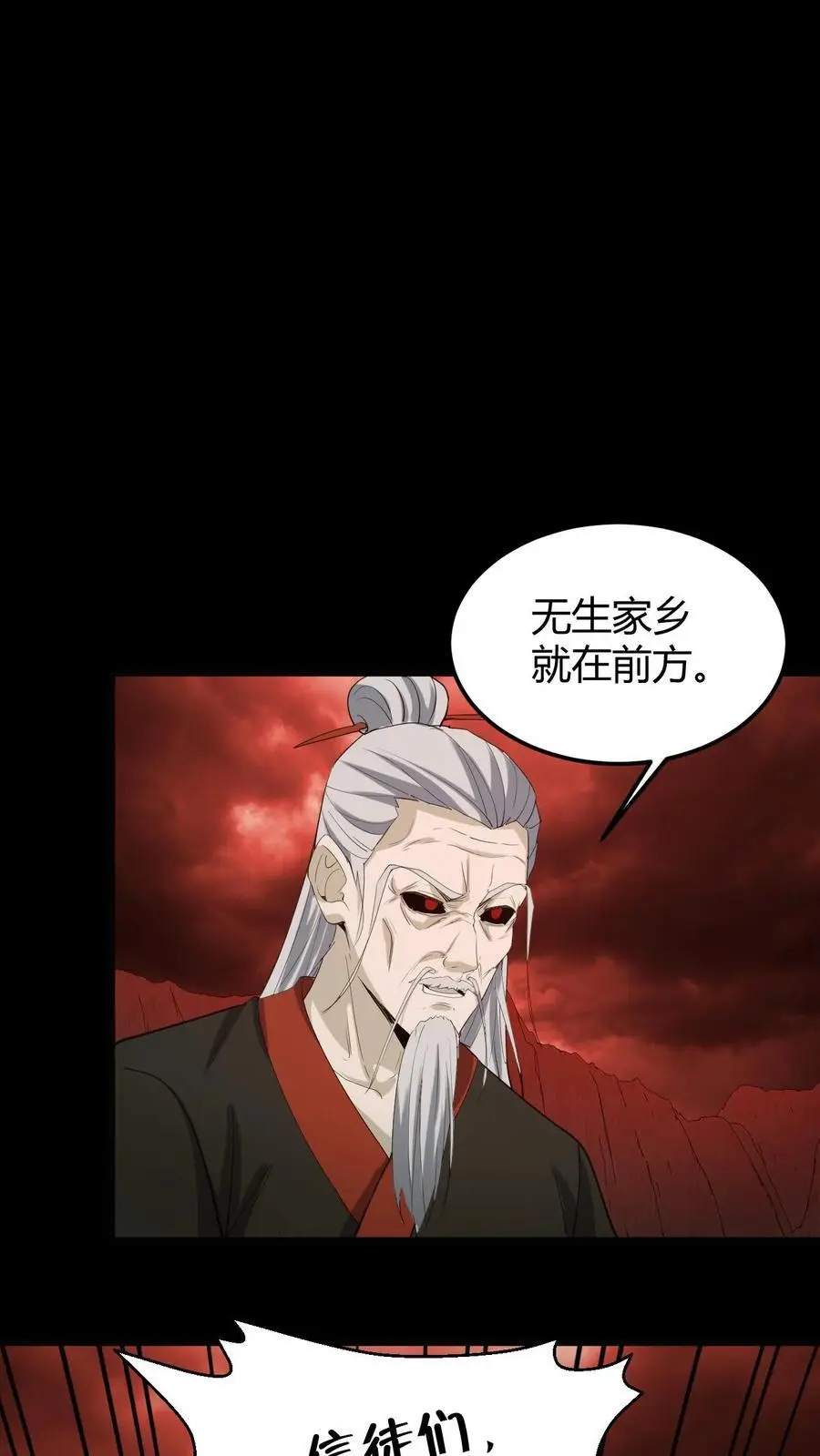 我出生当天，百鬼夜行，雪尸护道漫画,第200话 幻境2图