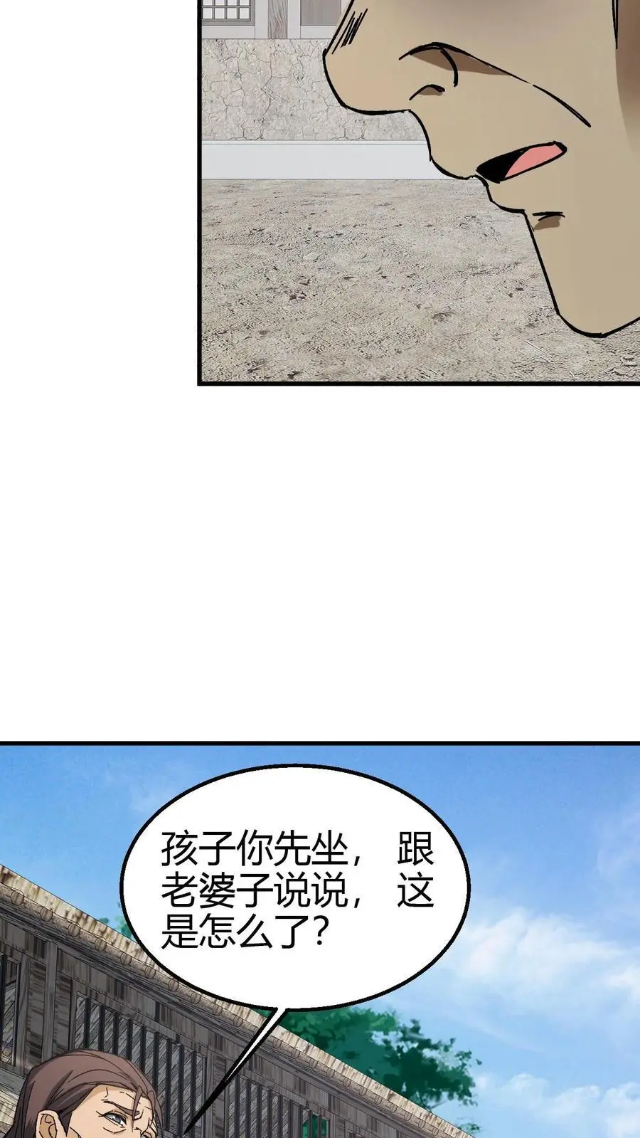 我出生当天，百鬼夜行，雪尸护道漫画,第101话 赵家惊魂2图