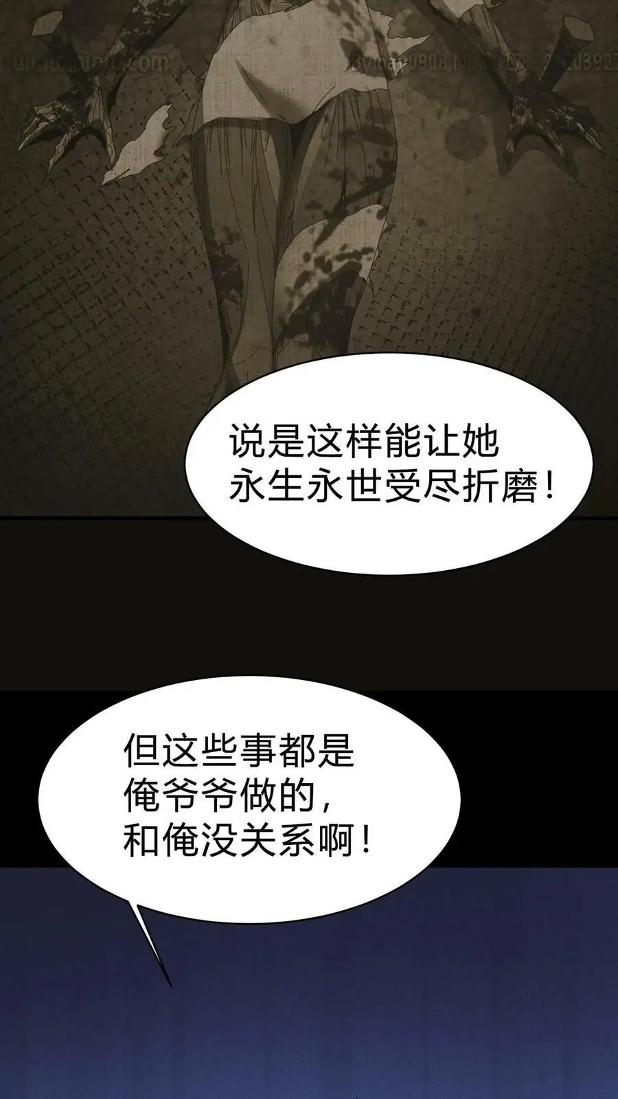 我出生当天百鬼夜行小说漫画,第21话 尸魂合一2图