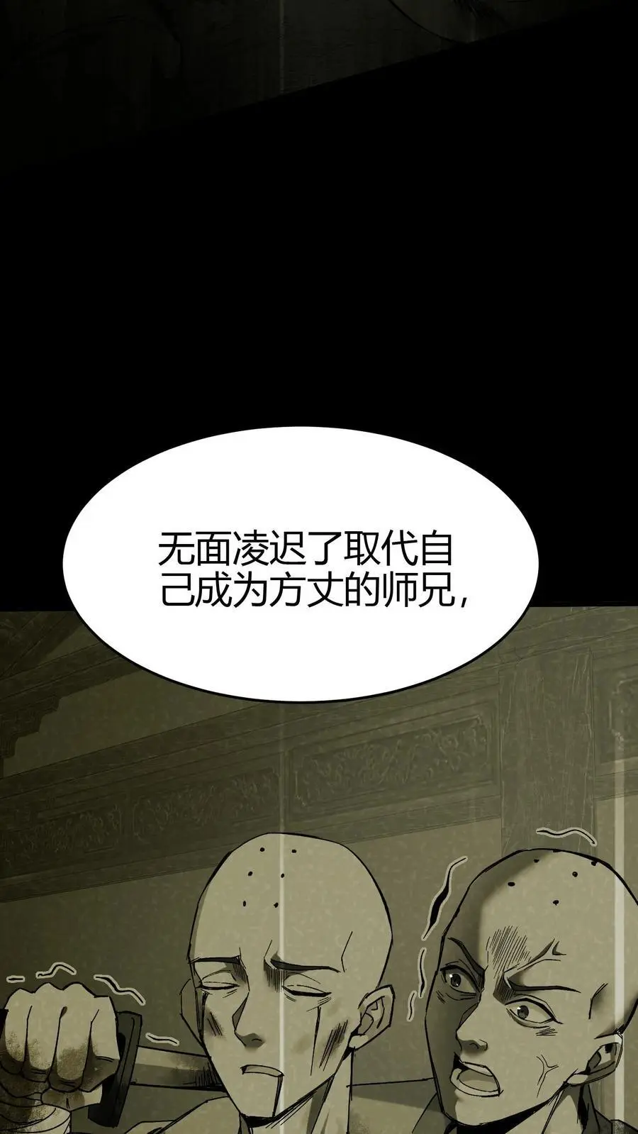 我出生当天，百鬼夜行，雪尸护道漫画,第106话 屠尽天下佛2图