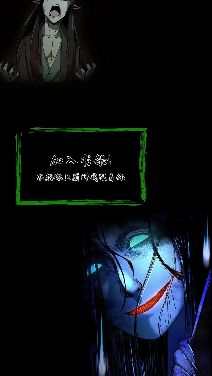我出生当天，百鬼夜行，雪尸护道漫画,第227话 阴尸虫2图