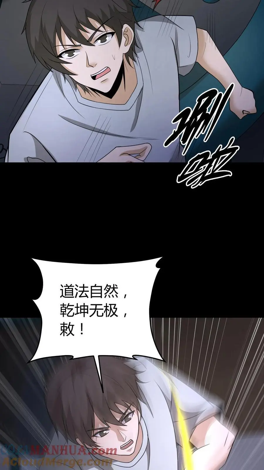 我出生当天，百鬼夜行，雪尸护道漫画,第159话 鬼母邪神1图