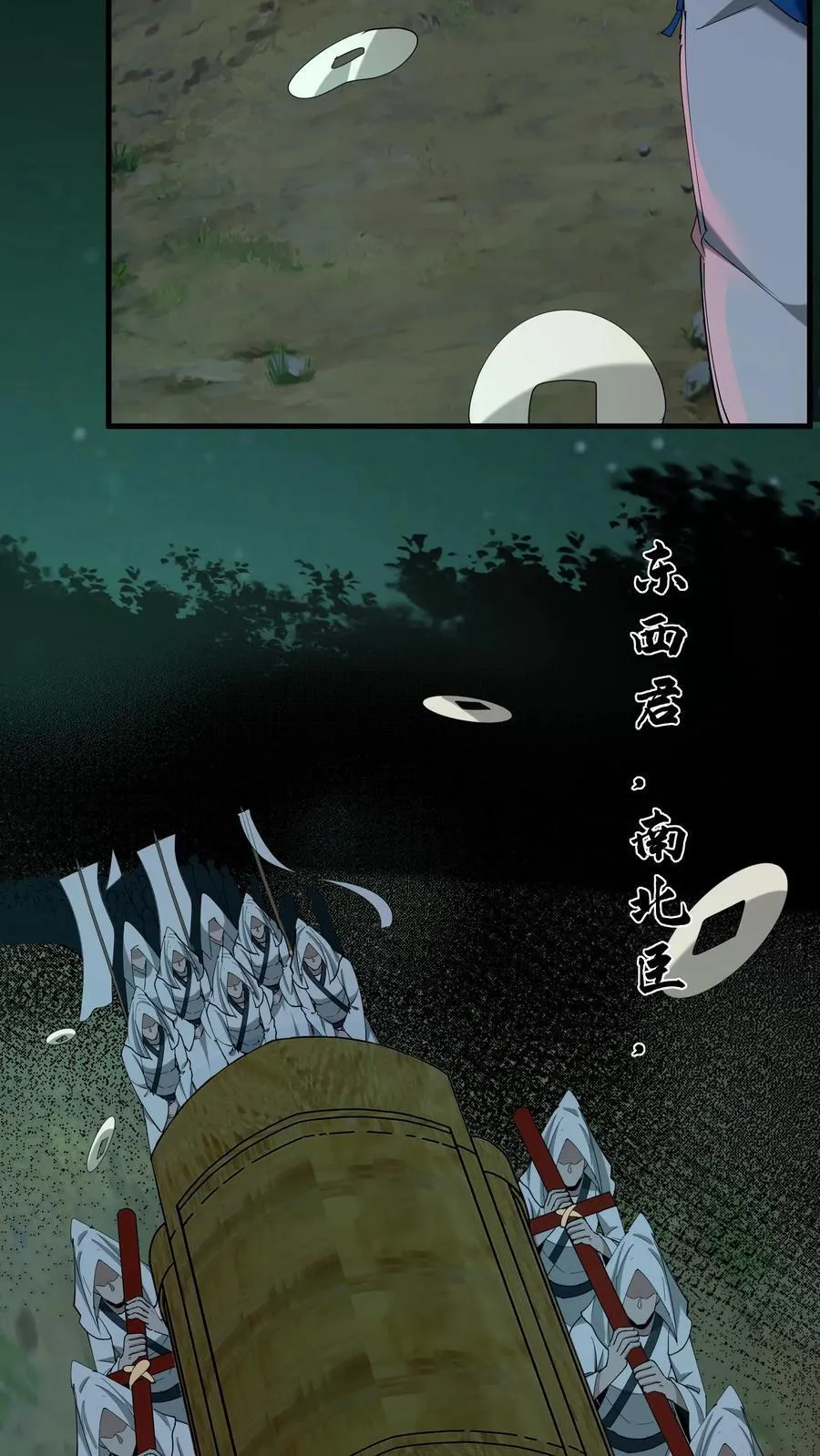 我出生当天，百鬼夜行，雪尸护道漫画,第277话 义庄2图