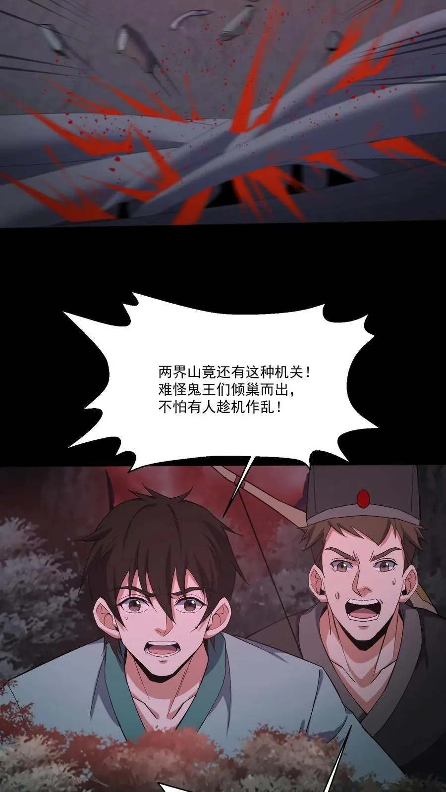 我出生当天，百鬼夜行，雪尸护道漫画,第196话 两位教主2图