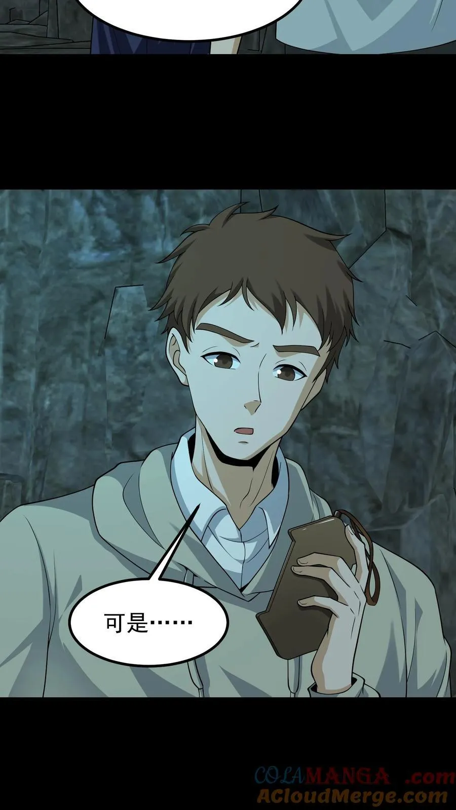 我出生当天百鬼夜行小说漫画,第303话 判官冥帅1图