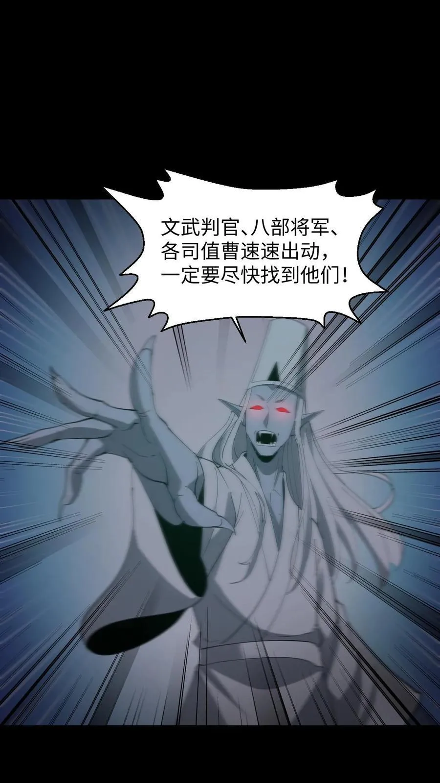 百鬼夜行雪尸护道战力排行榜漫画,第283话 二选一2图