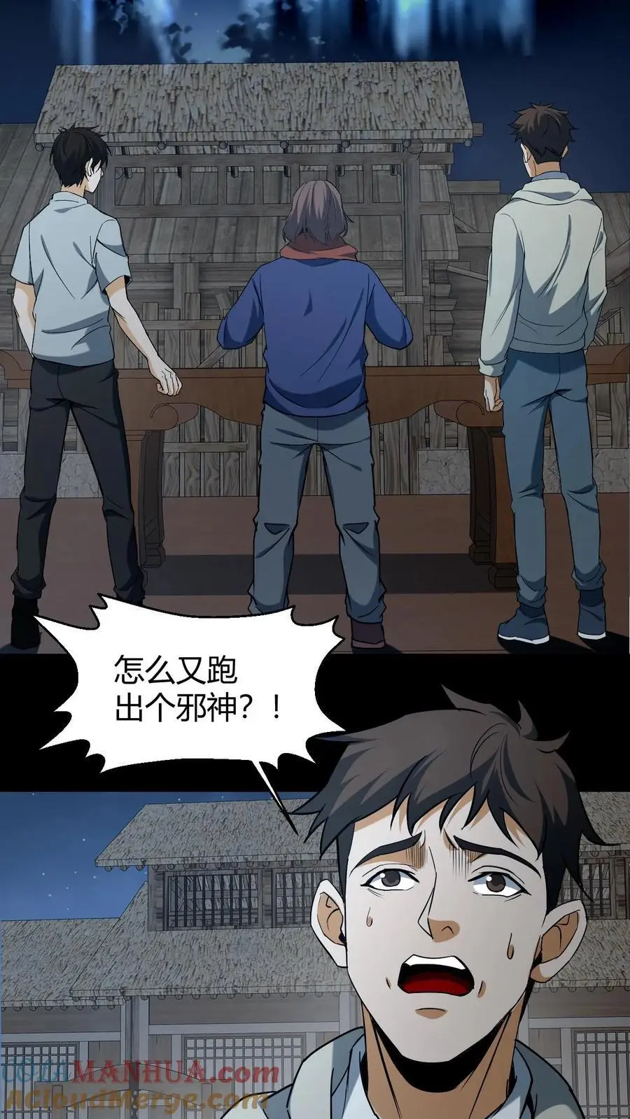 我出生当天，百鬼夜行，雪尸护道漫画,第163话 巫神大战1图