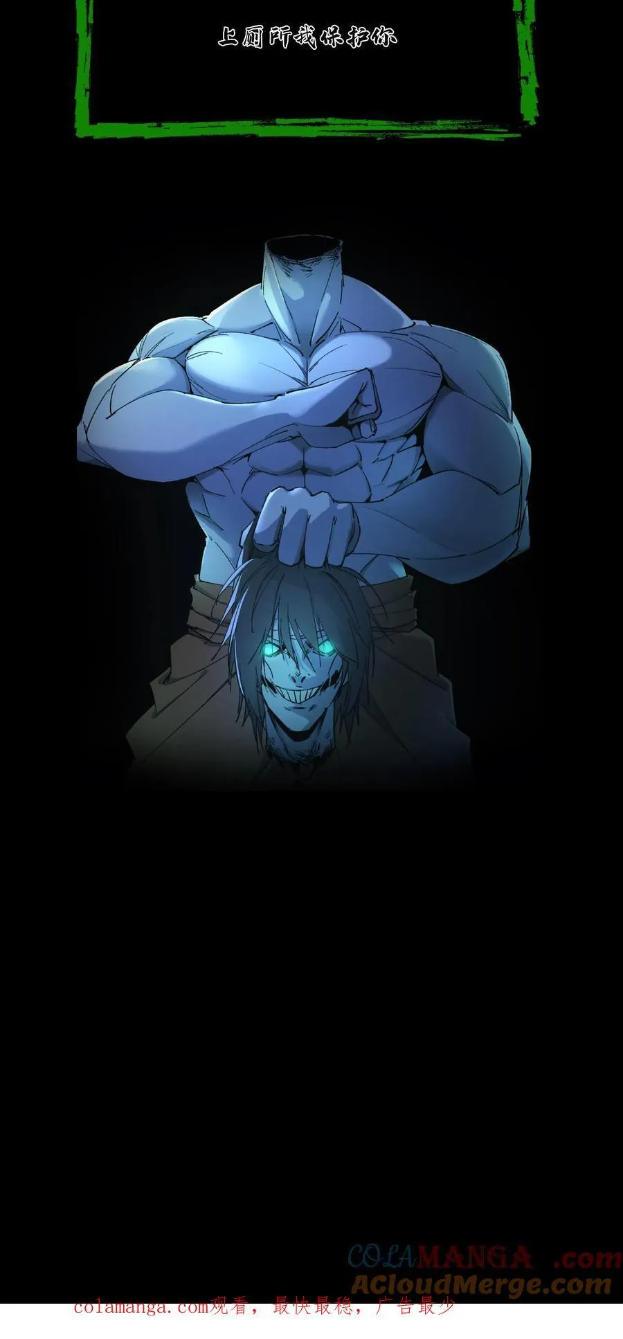 我出生当天百鬼夜行小说漫画,第278话 王三的病2图