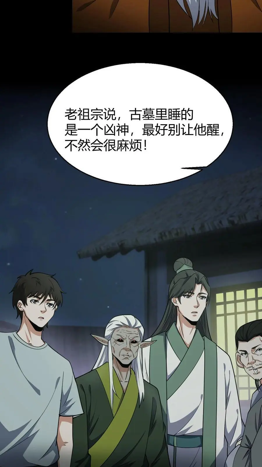 雪尸护道 第713章漫画,第92话 凶神2图