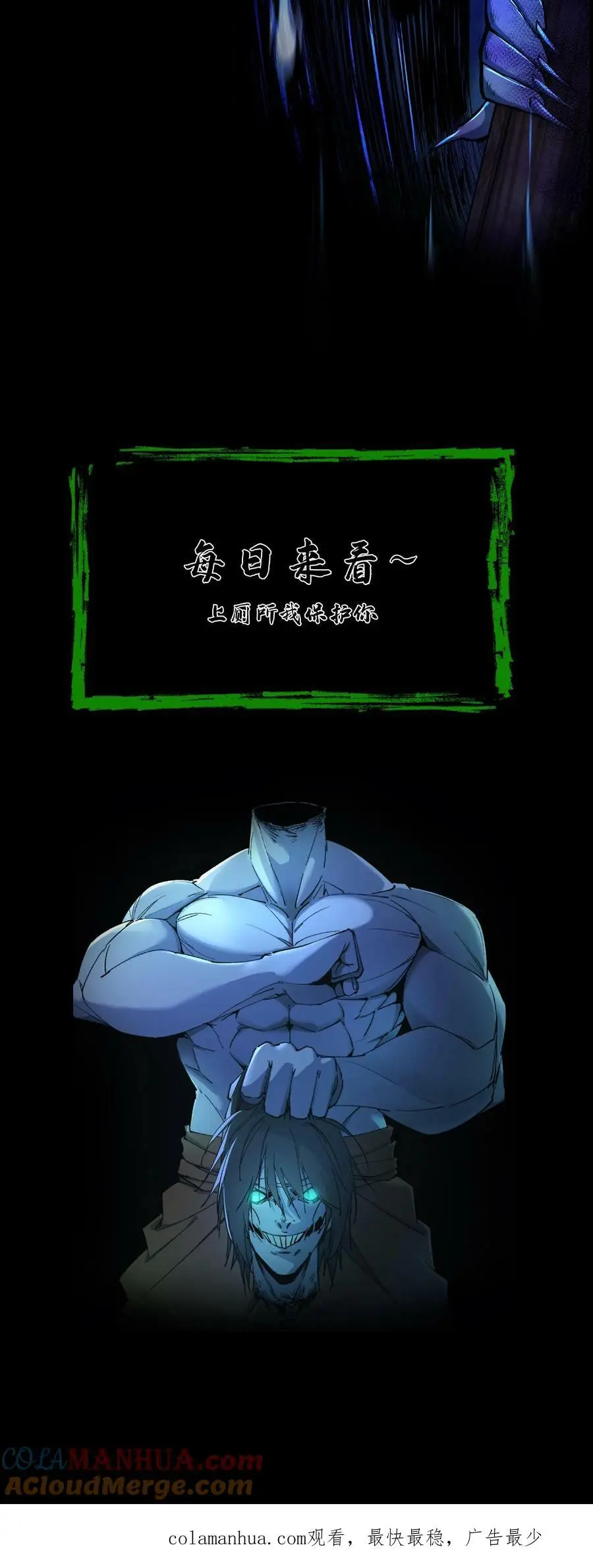 我出生当天，百鬼夜行，雪尸护道漫画,第62话 盗墓1图