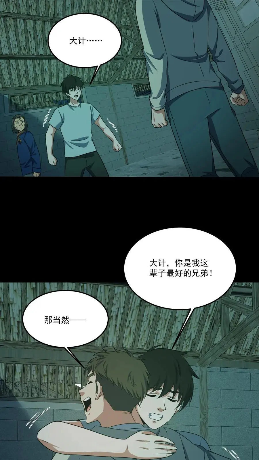 我出生当天，百鬼夜行，雪尸护道漫画,第185话 舍身为人2图