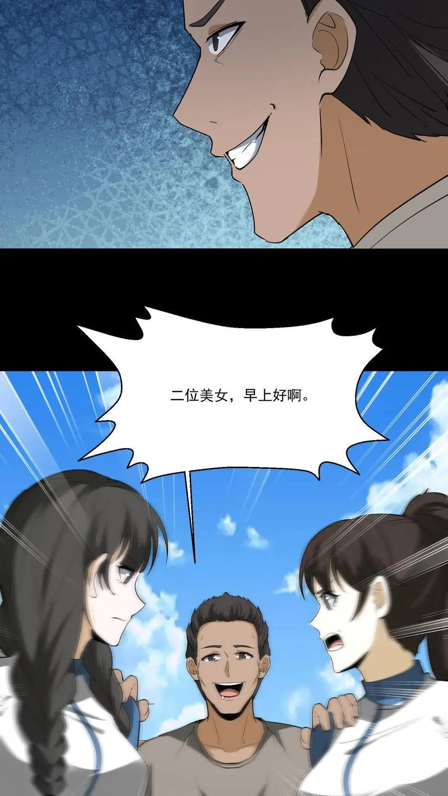 我出生当天，百鬼夜行，雪尸护道漫画,第227话 阴尸虫2图