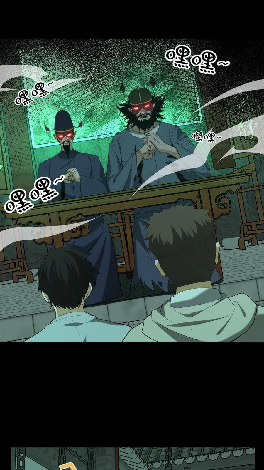我出生当天，百鬼夜行，雪尸护道漫画,第305话 赏罚分明2图