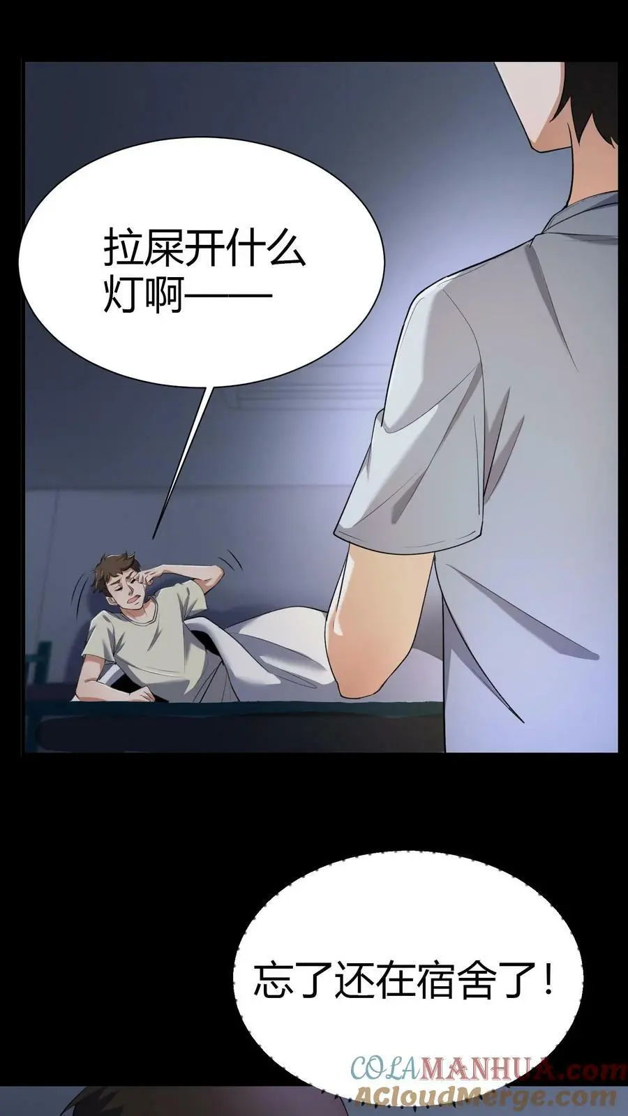 我出生当天，百鬼夜行，雪尸护道漫画,第71话 九窍玉1图