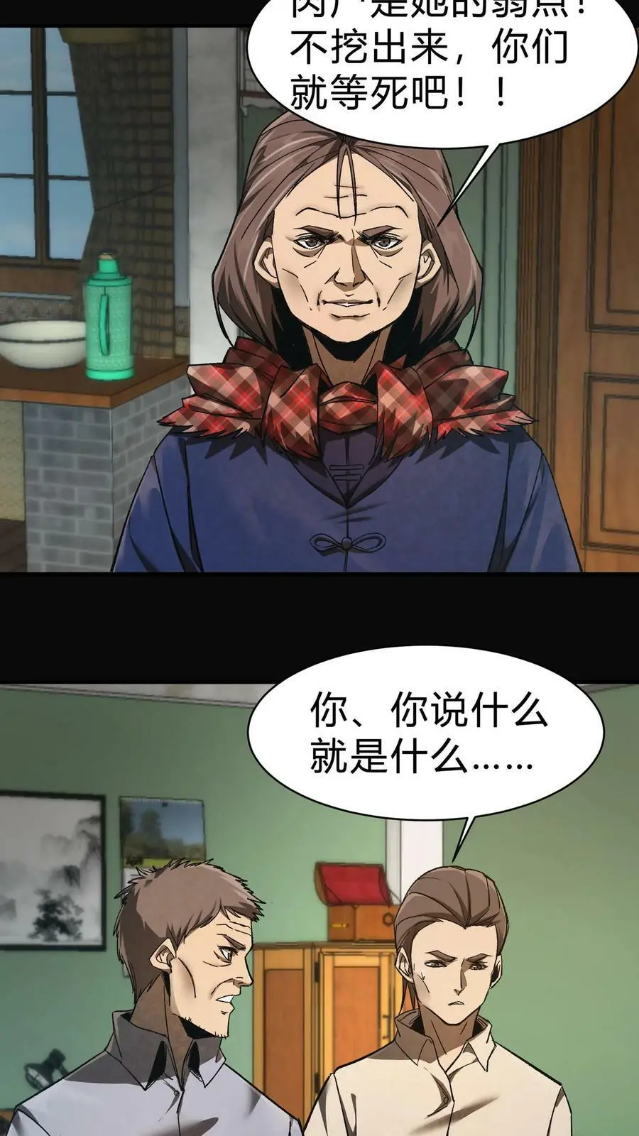 我出生当天，百鬼夜行，雪尸护道漫画,第22话 焚尸2图