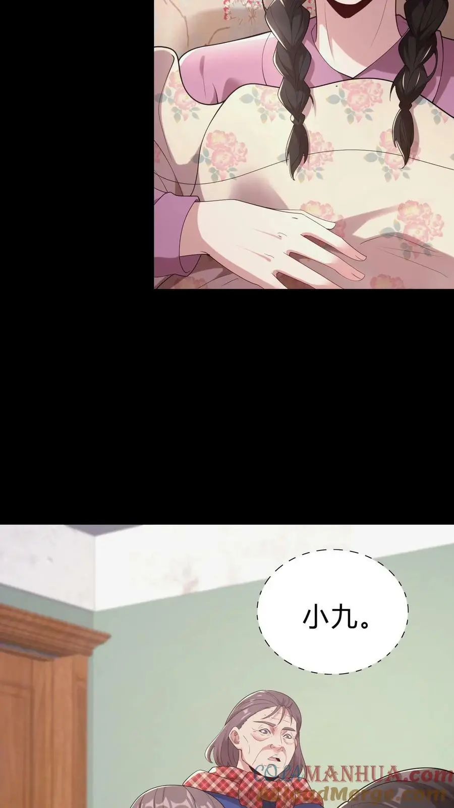 我出生当天，百鬼夜行，雪尸护道漫画,第14话 缘起1图