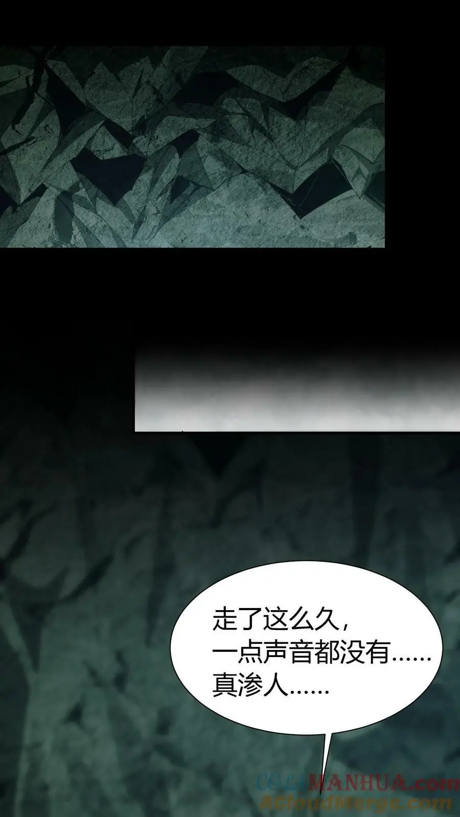 我出生当天，百鬼夜行，雪尸护道漫画,第53话 鬼宅1图
