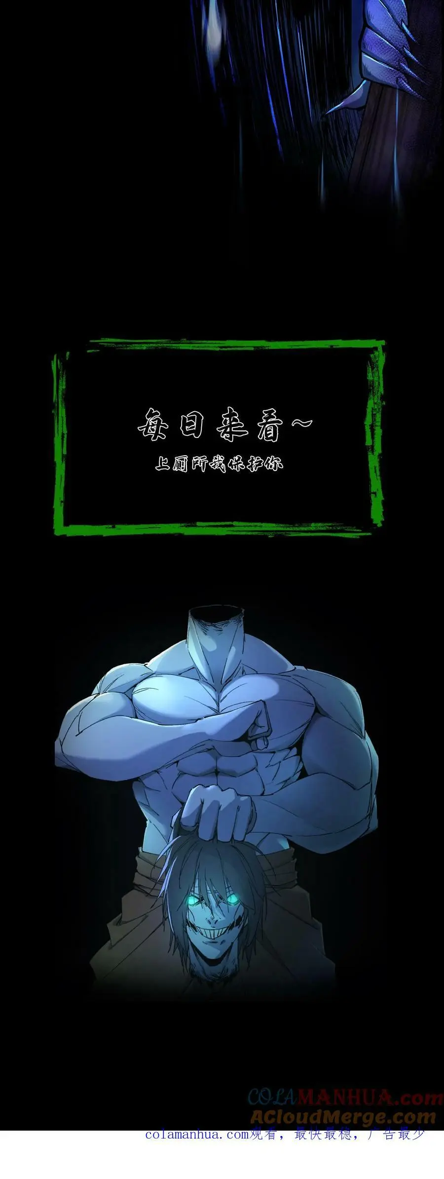 我出生当天百鬼夜行雪尸护道笔趣漫画,第58话 风波又起1图