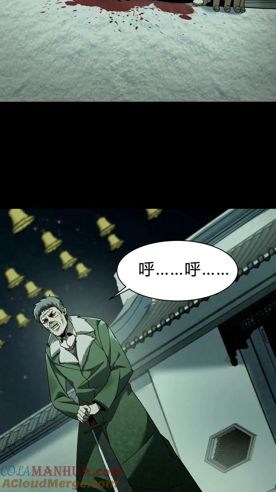 我出生当天，百鬼夜行，雪尸护道漫画,第29话 姥姥1图