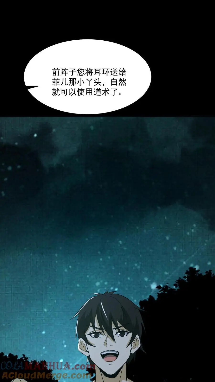 我出生当天，百鬼夜行，雪尸护道漫画,第157话 天罚1图