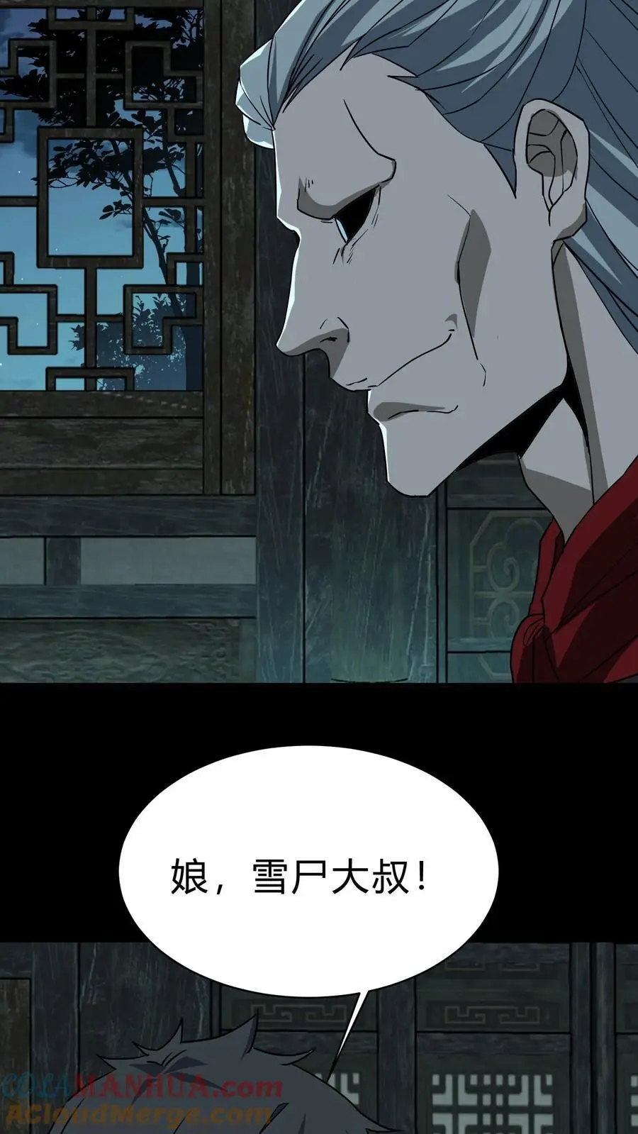 我出生当天，百鬼夜行，雪尸护道漫画,第206话 养魂1图