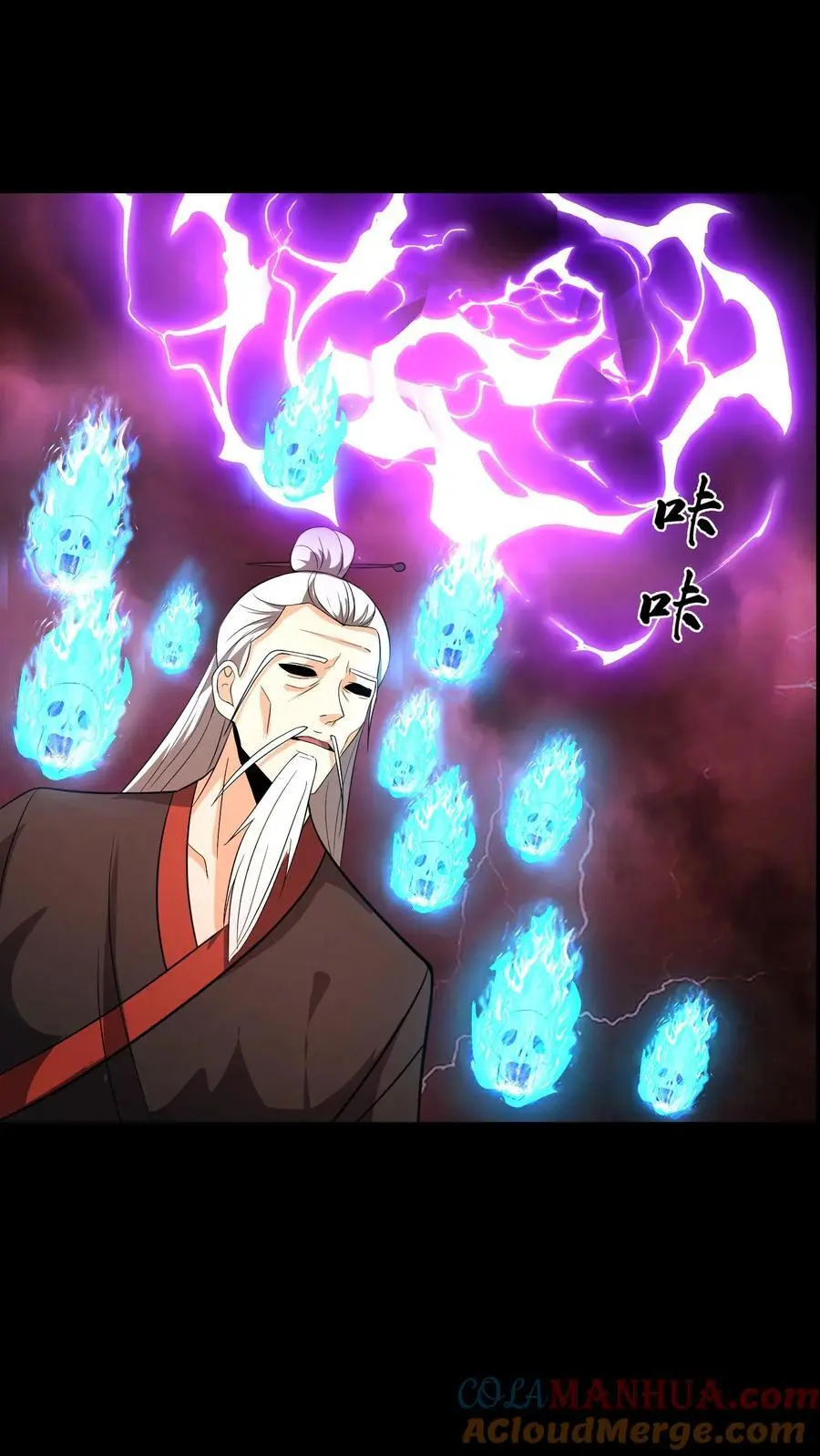 我出生当天，百鬼夜行，雪尸护道漫画,第197话 挺身而出1图